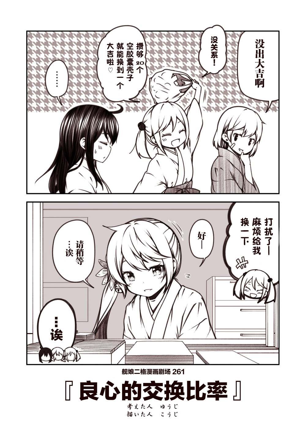 第27话