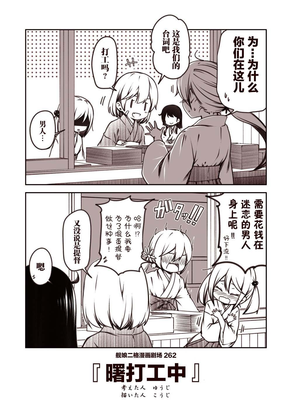 第27话