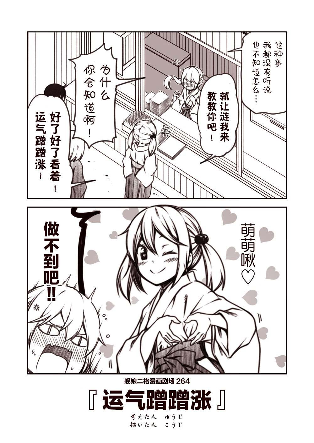 第27话