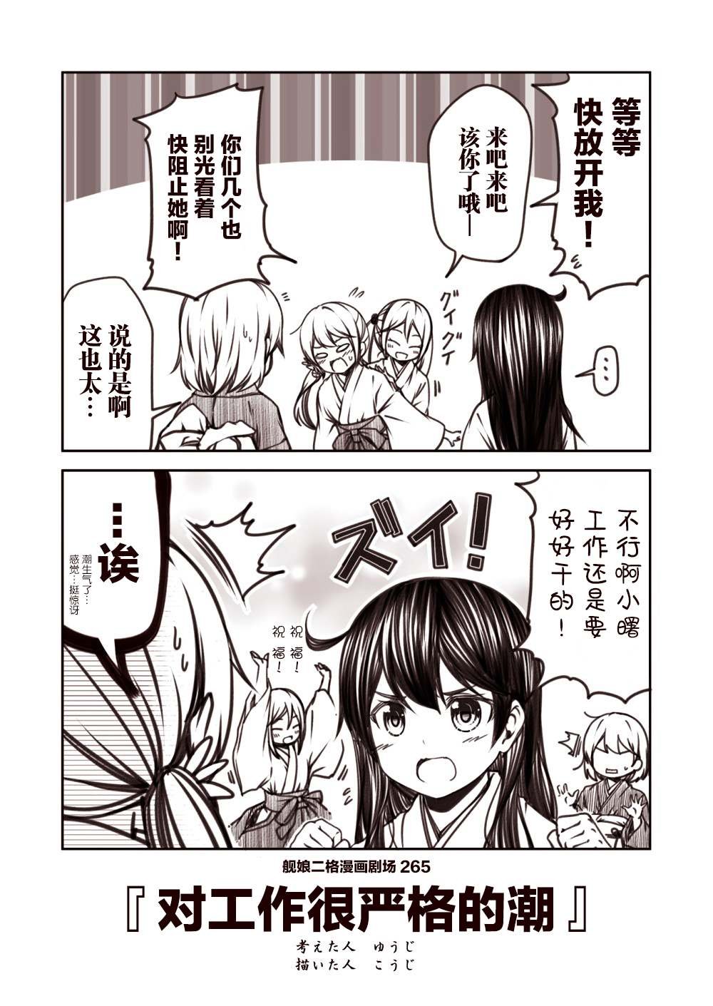 第27话