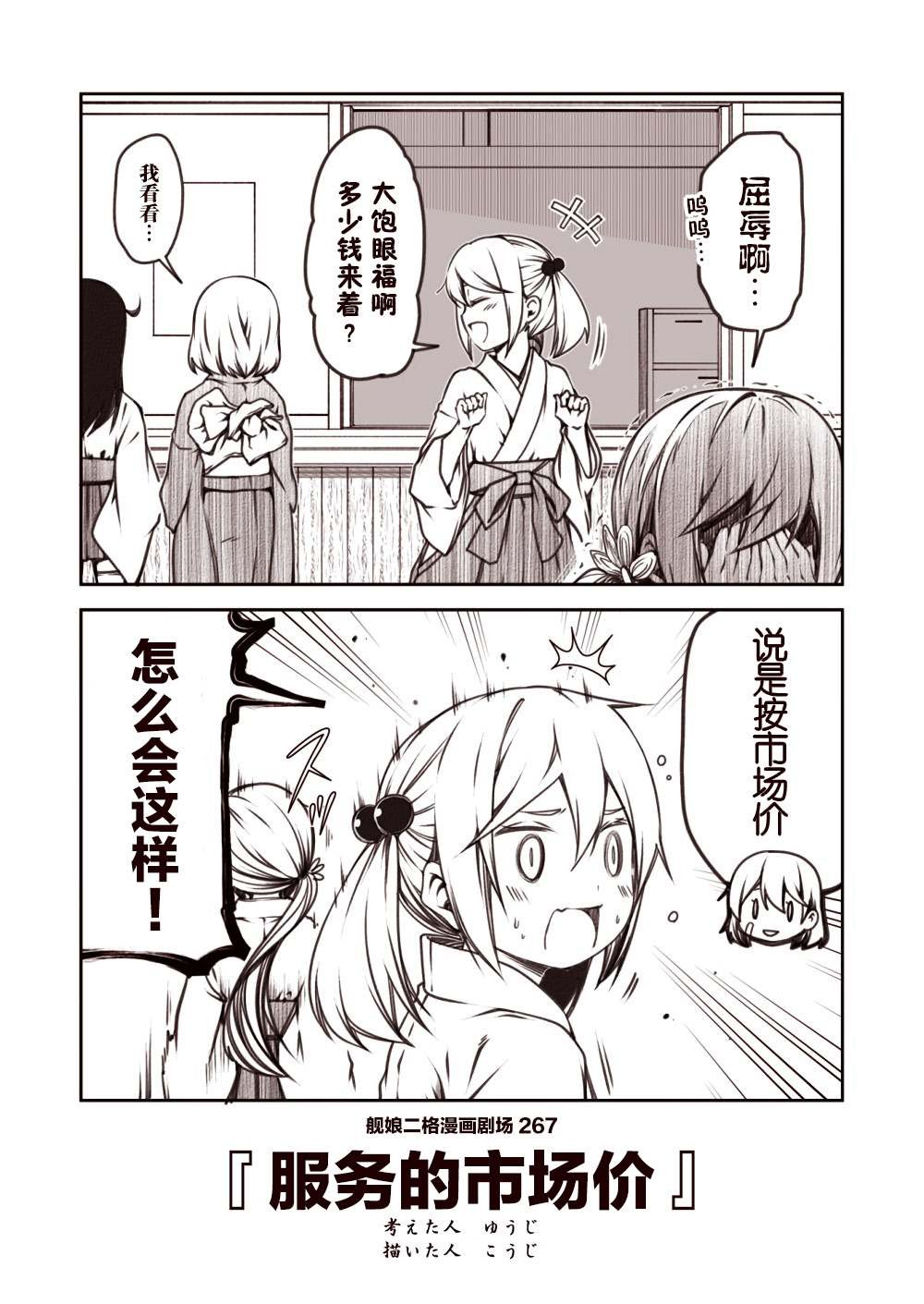 第27话