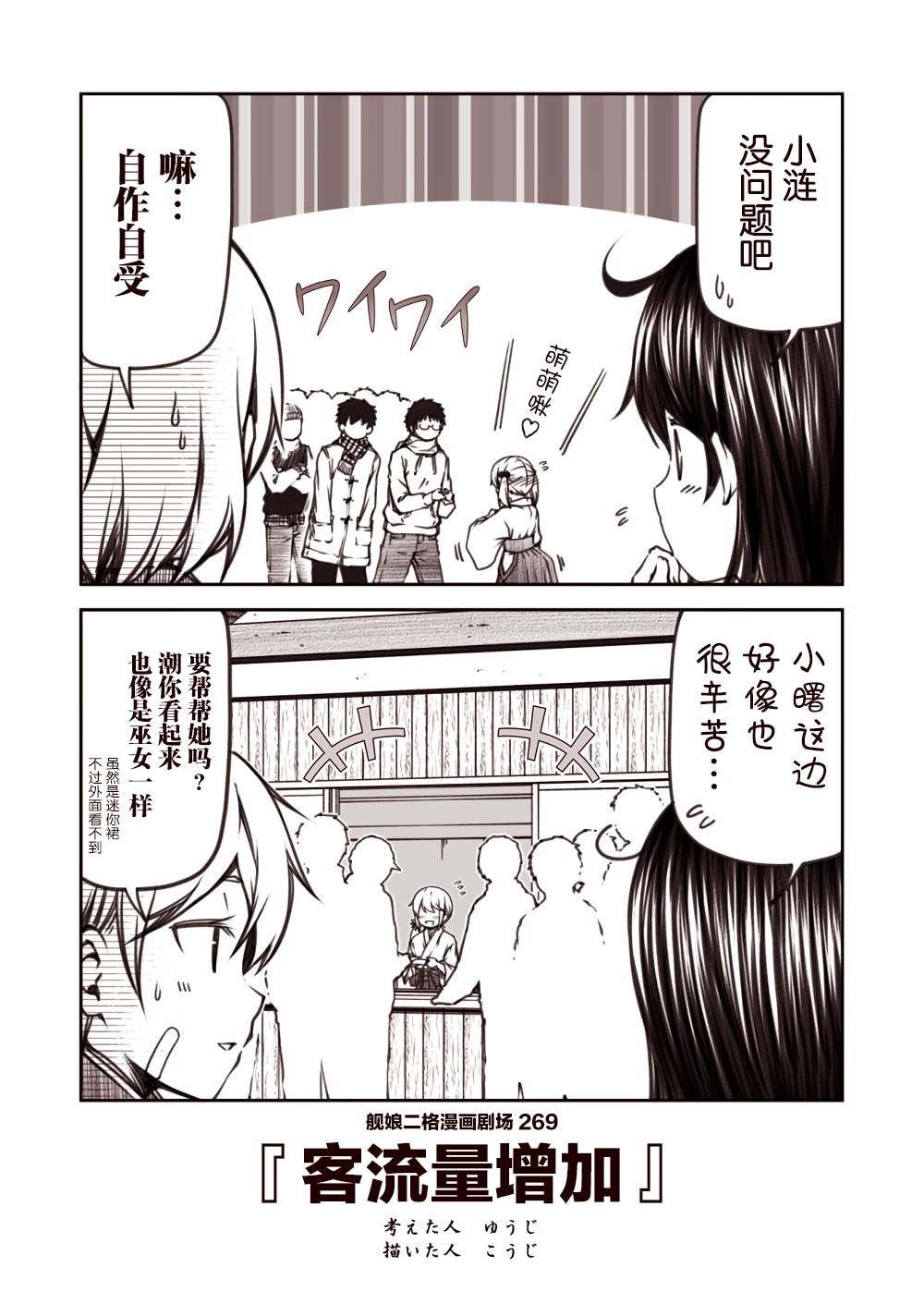 第27话