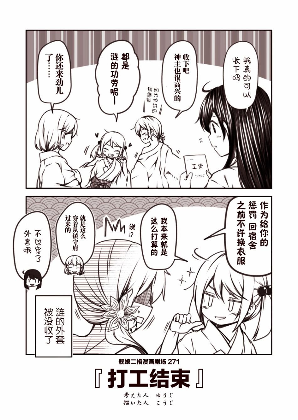 第28话