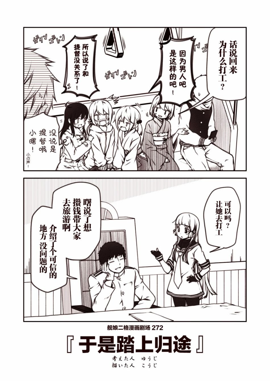 第28话