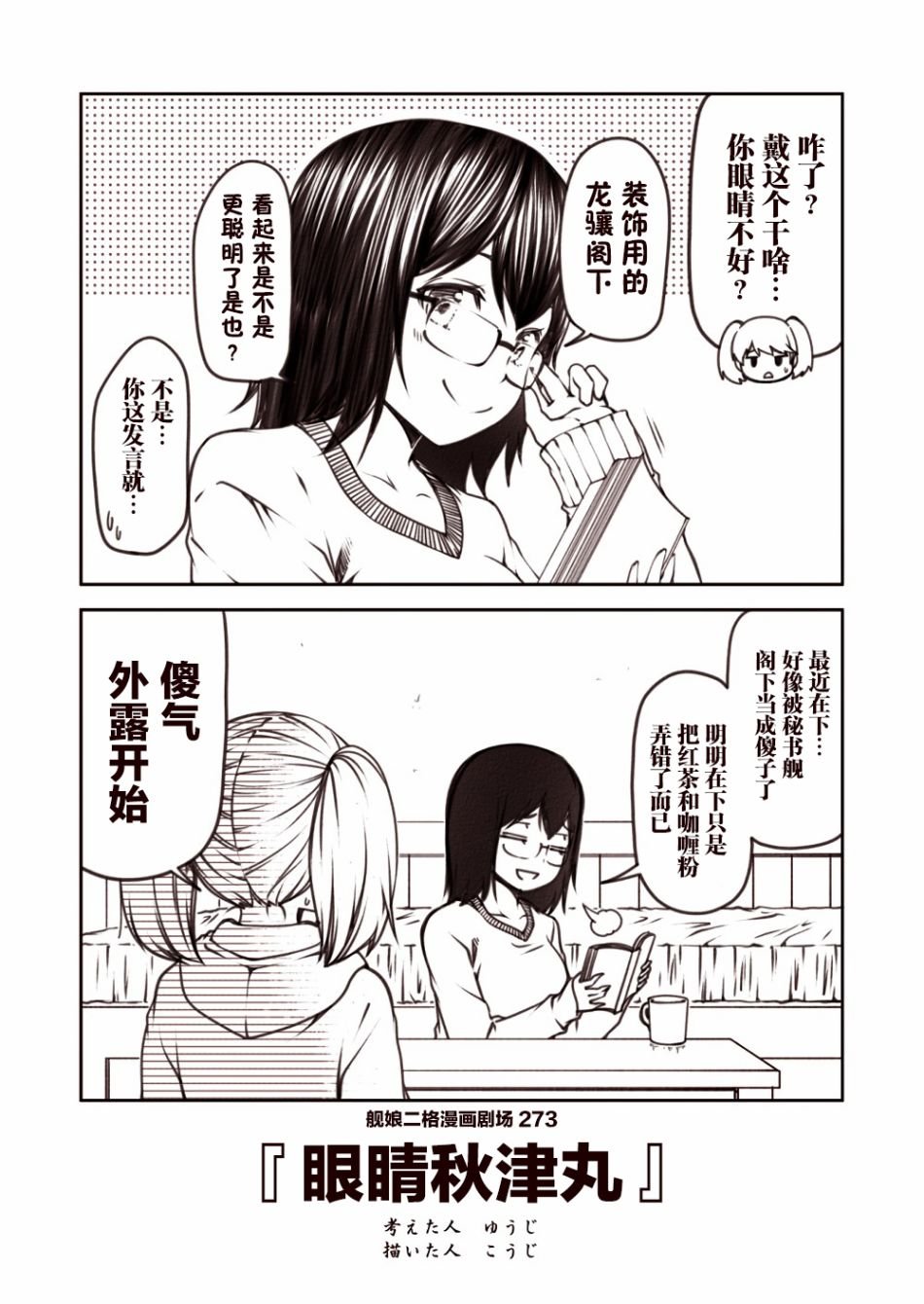 第28话