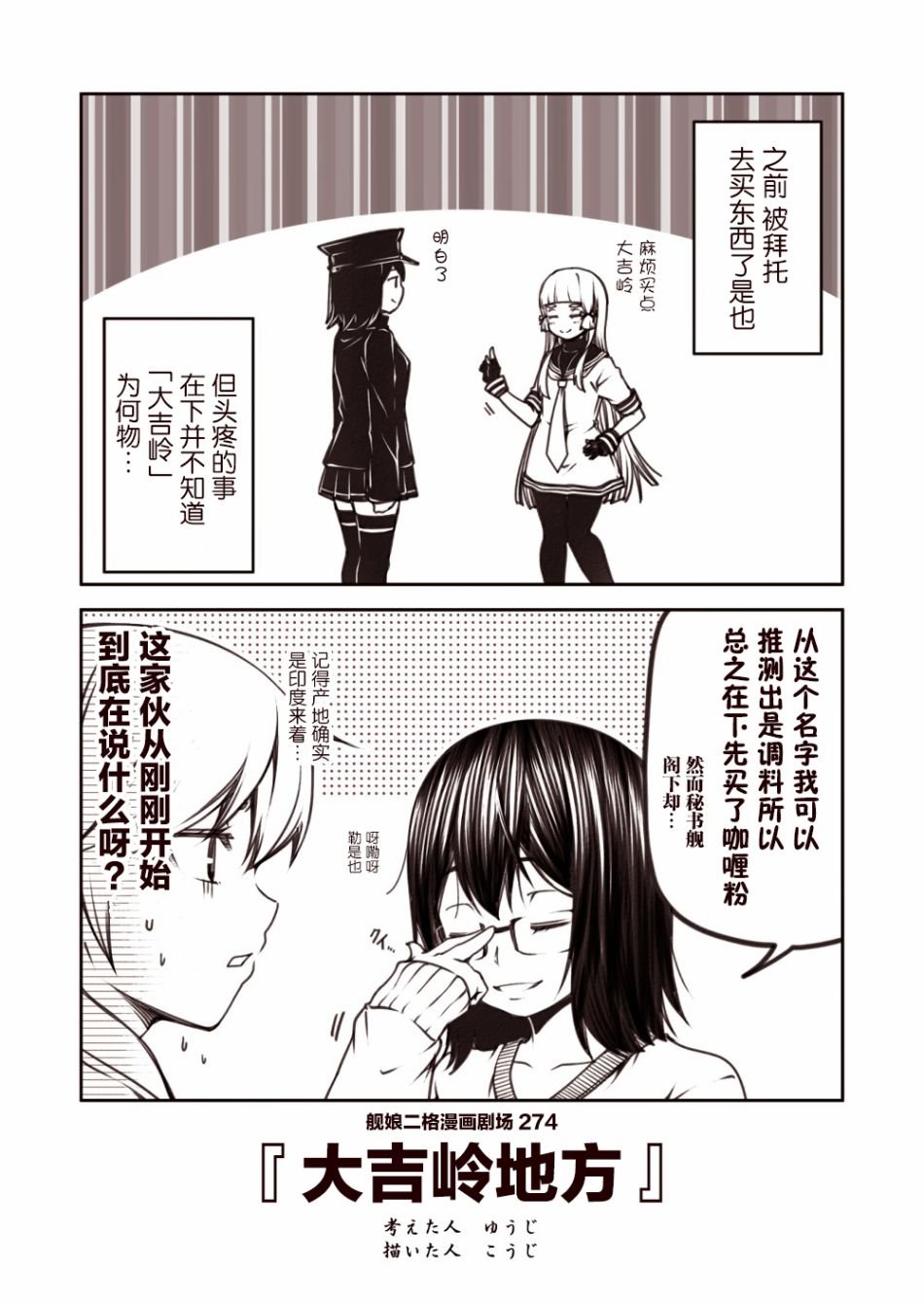 第28话