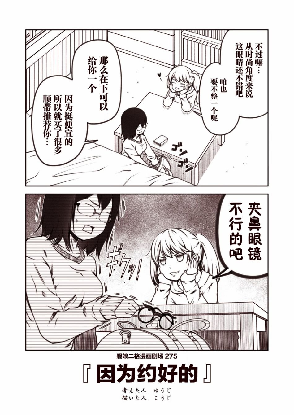 第28话