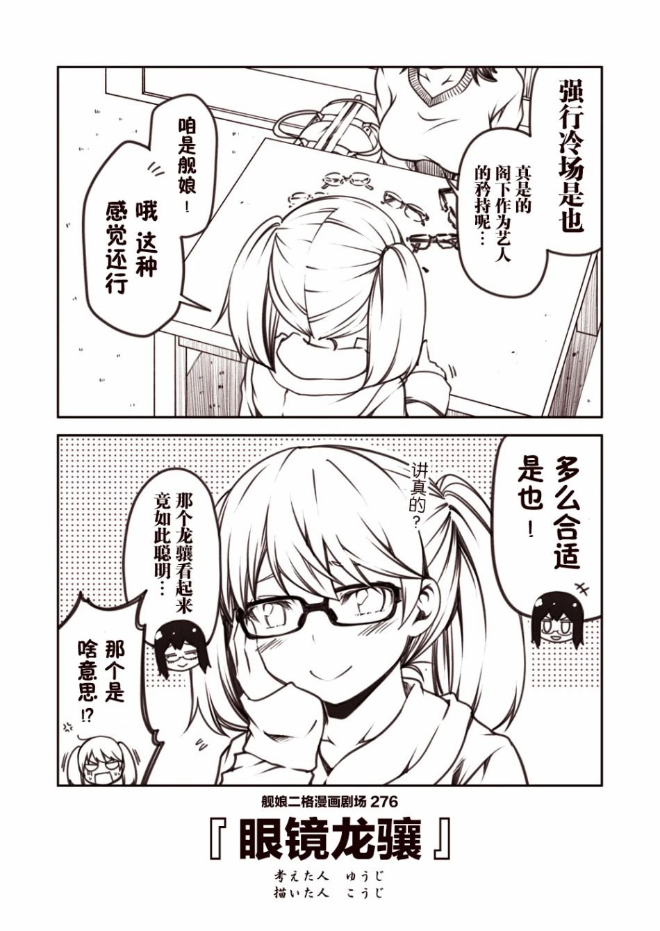 第28话