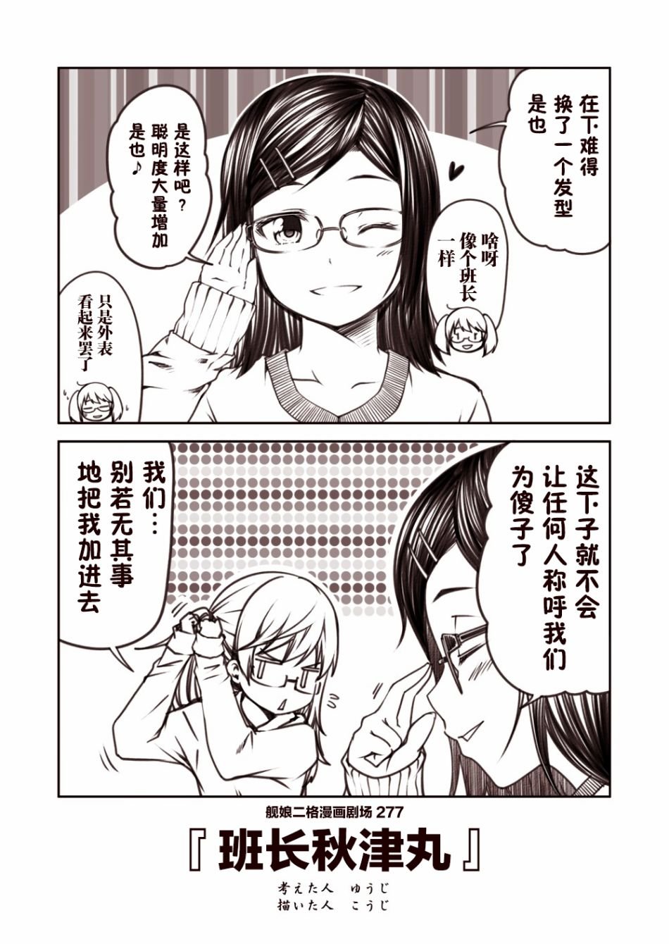 第28话