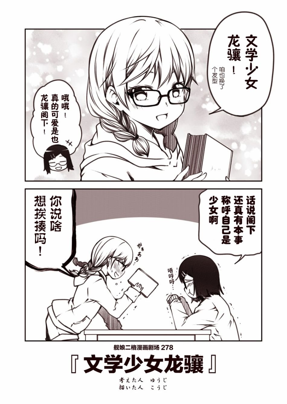 第28话