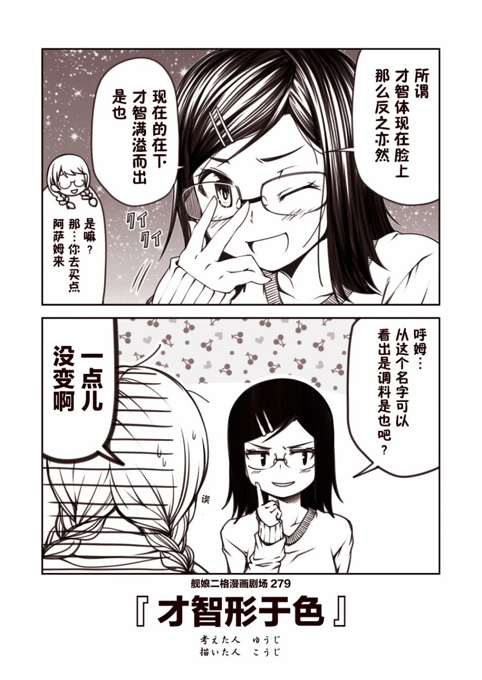第28话