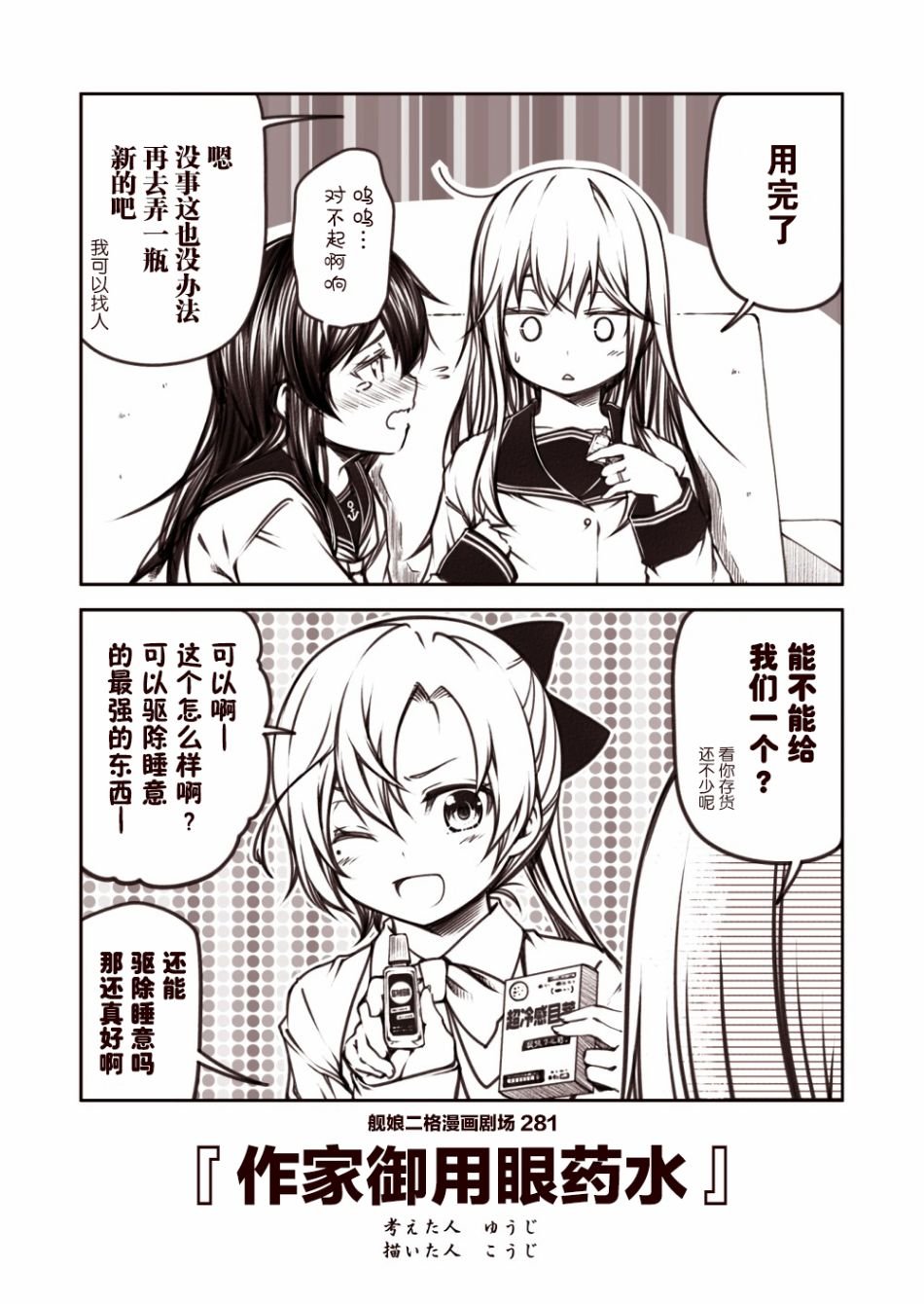 第29话