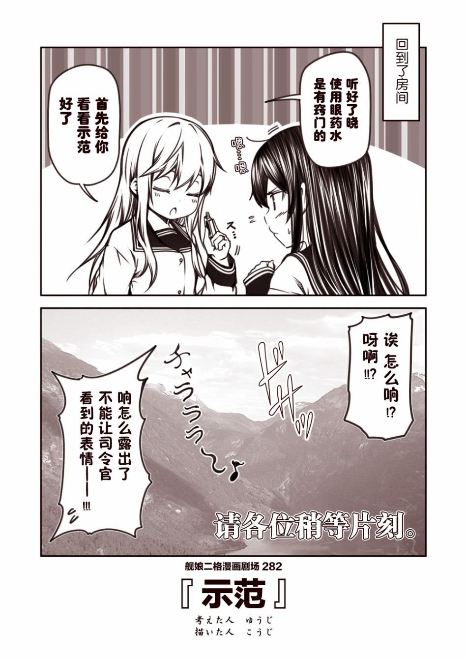 第29话