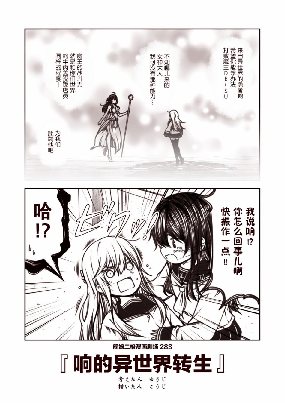 第29话
