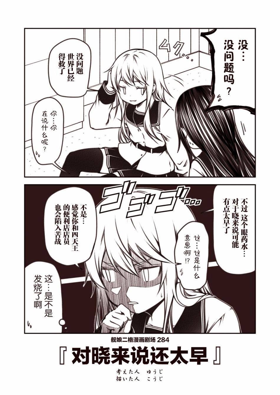 第29话
