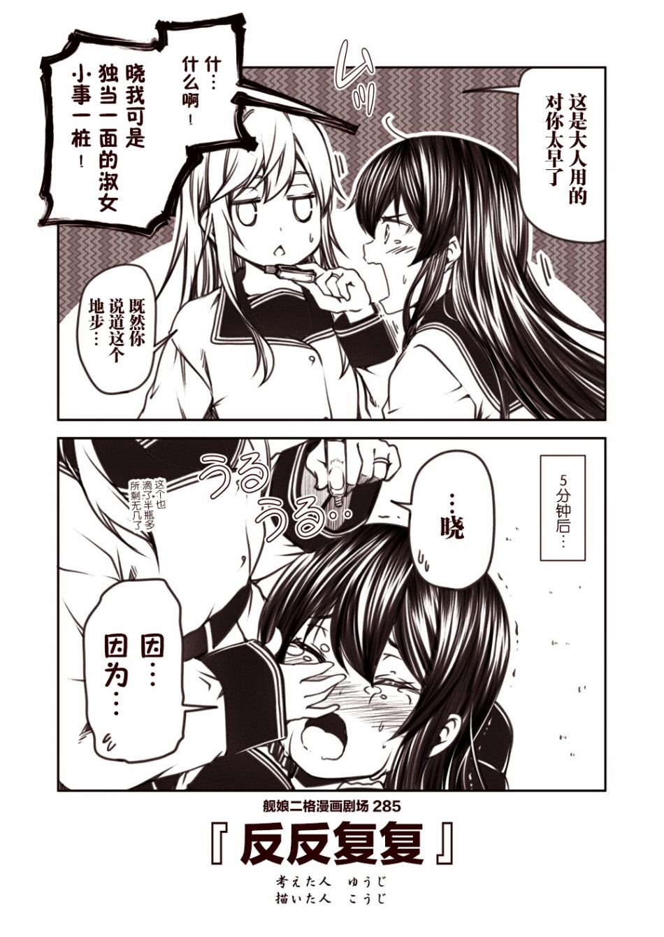 第29话