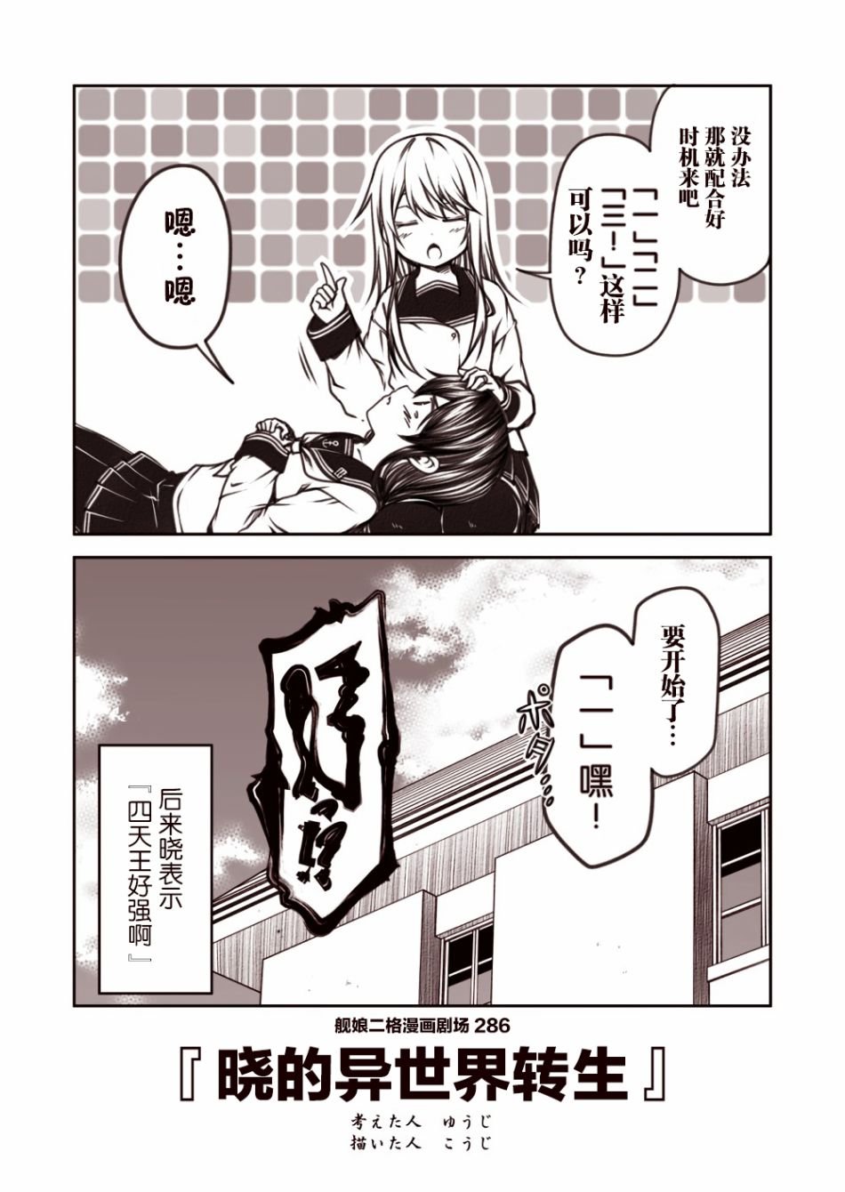 第29话