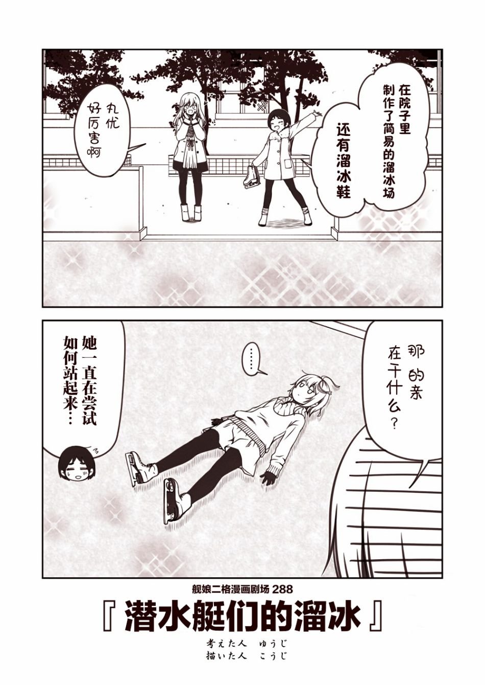 第29话