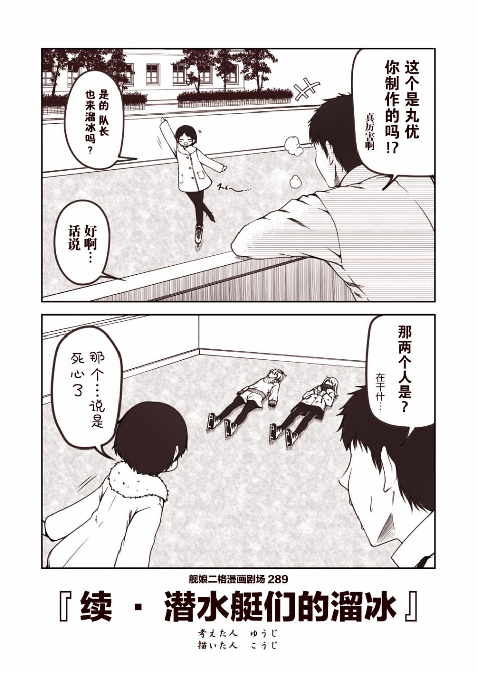 第29话