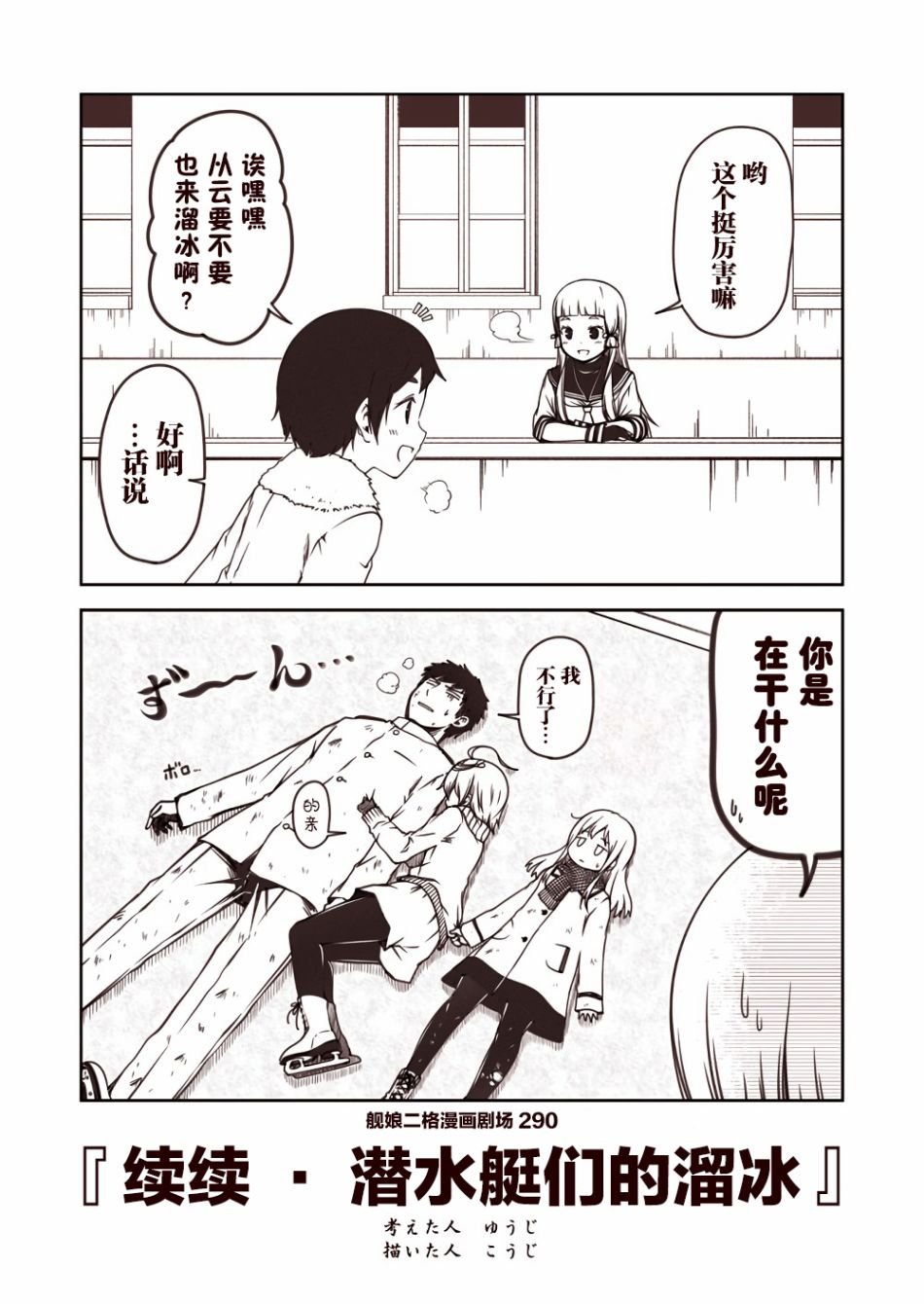 第29话