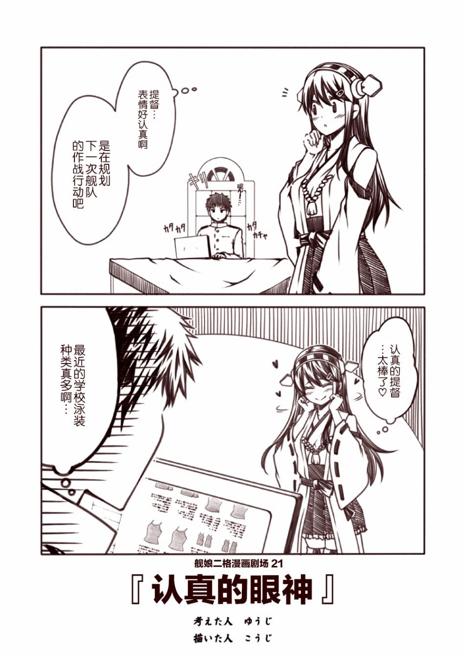 第3话