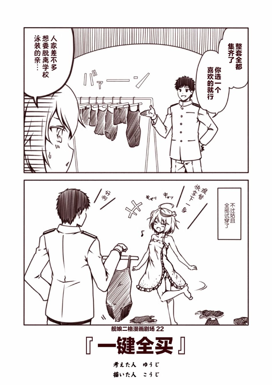 第3话