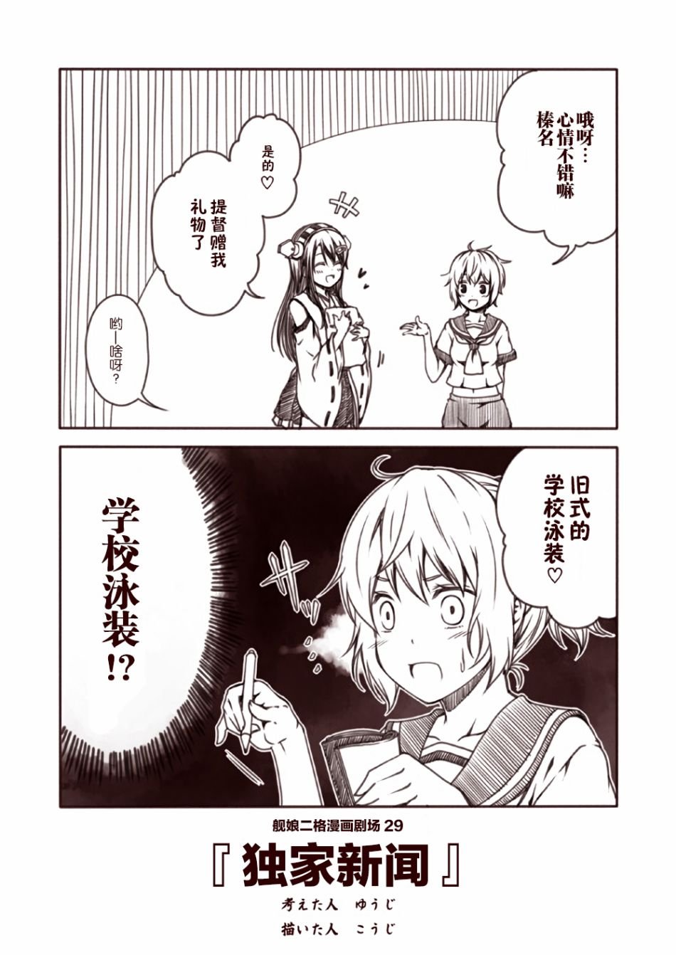 第3话