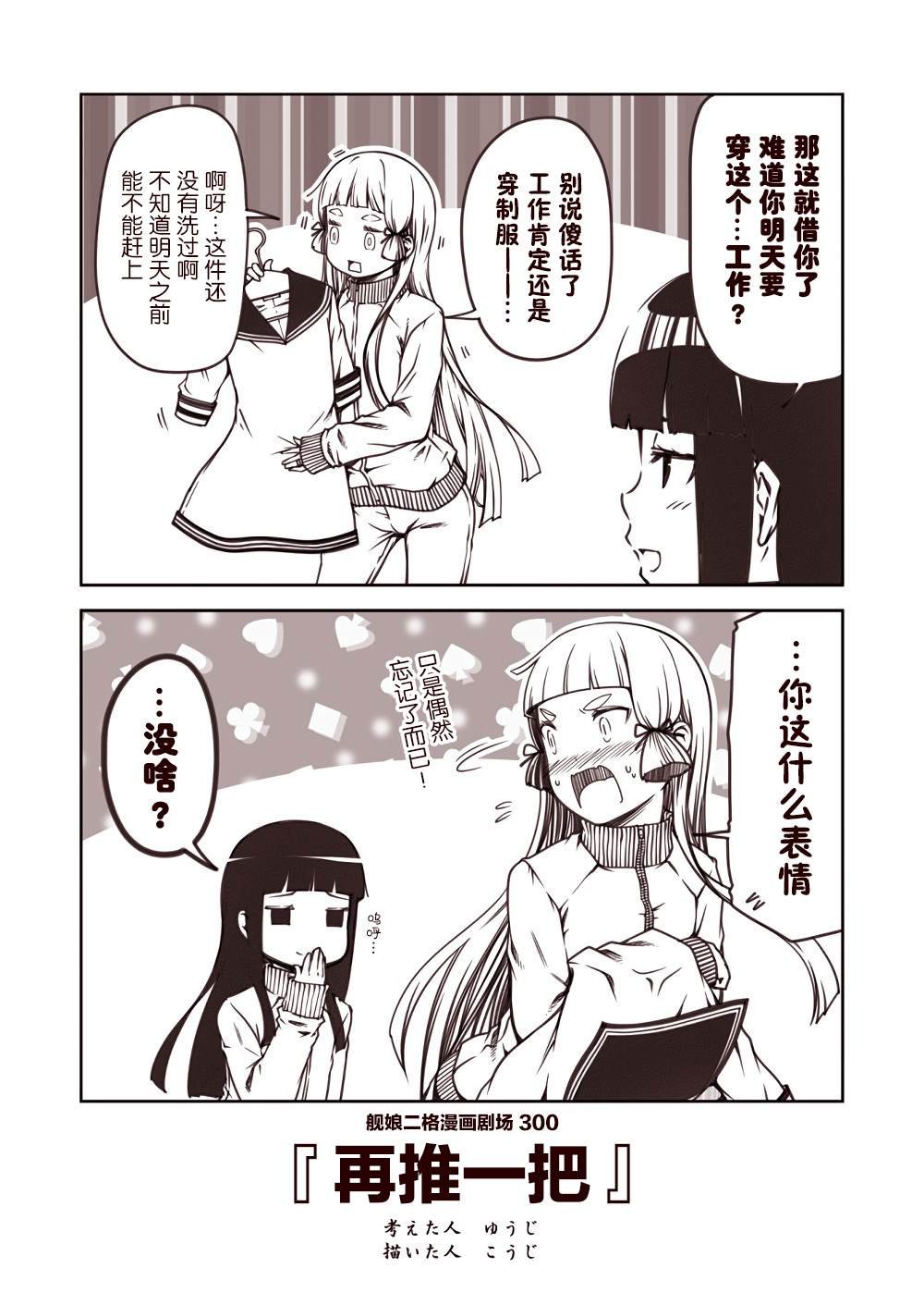 第30话