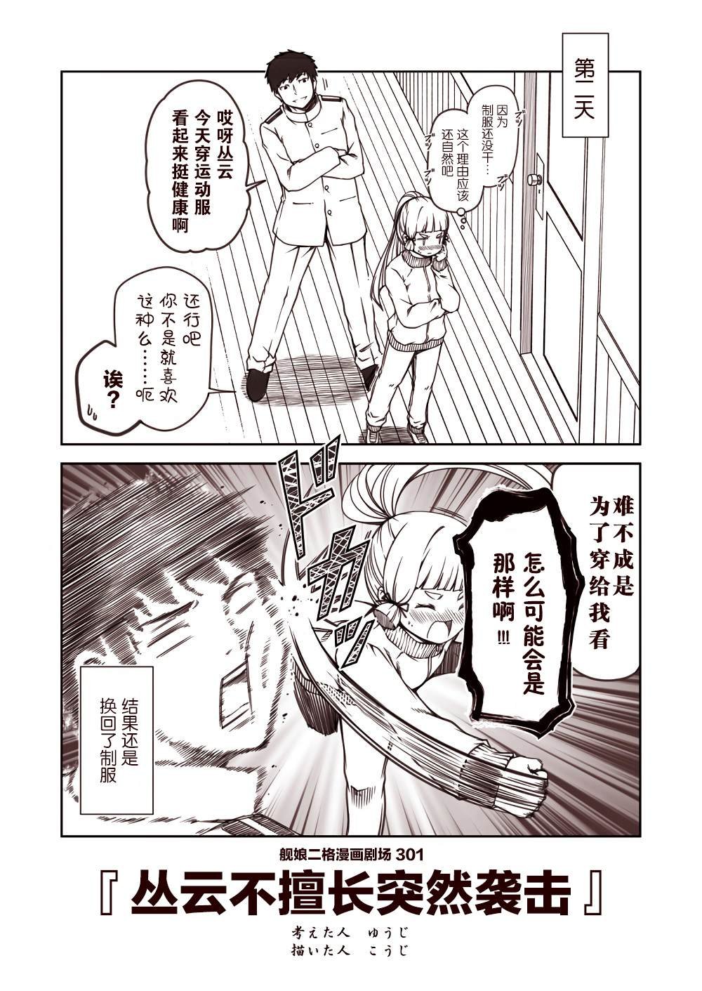 第31话