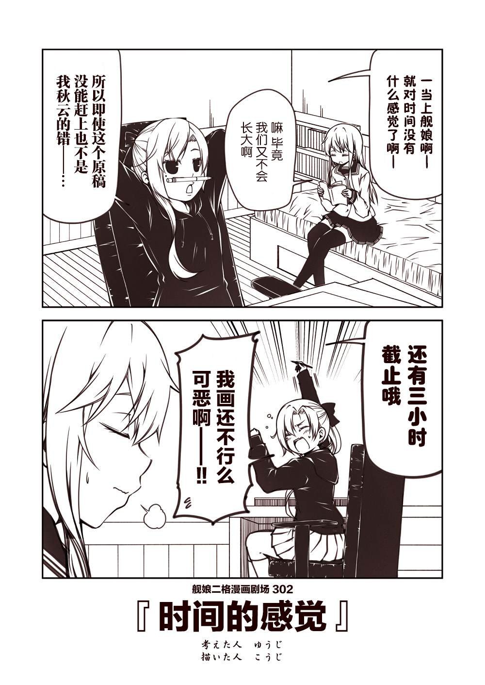 第31话