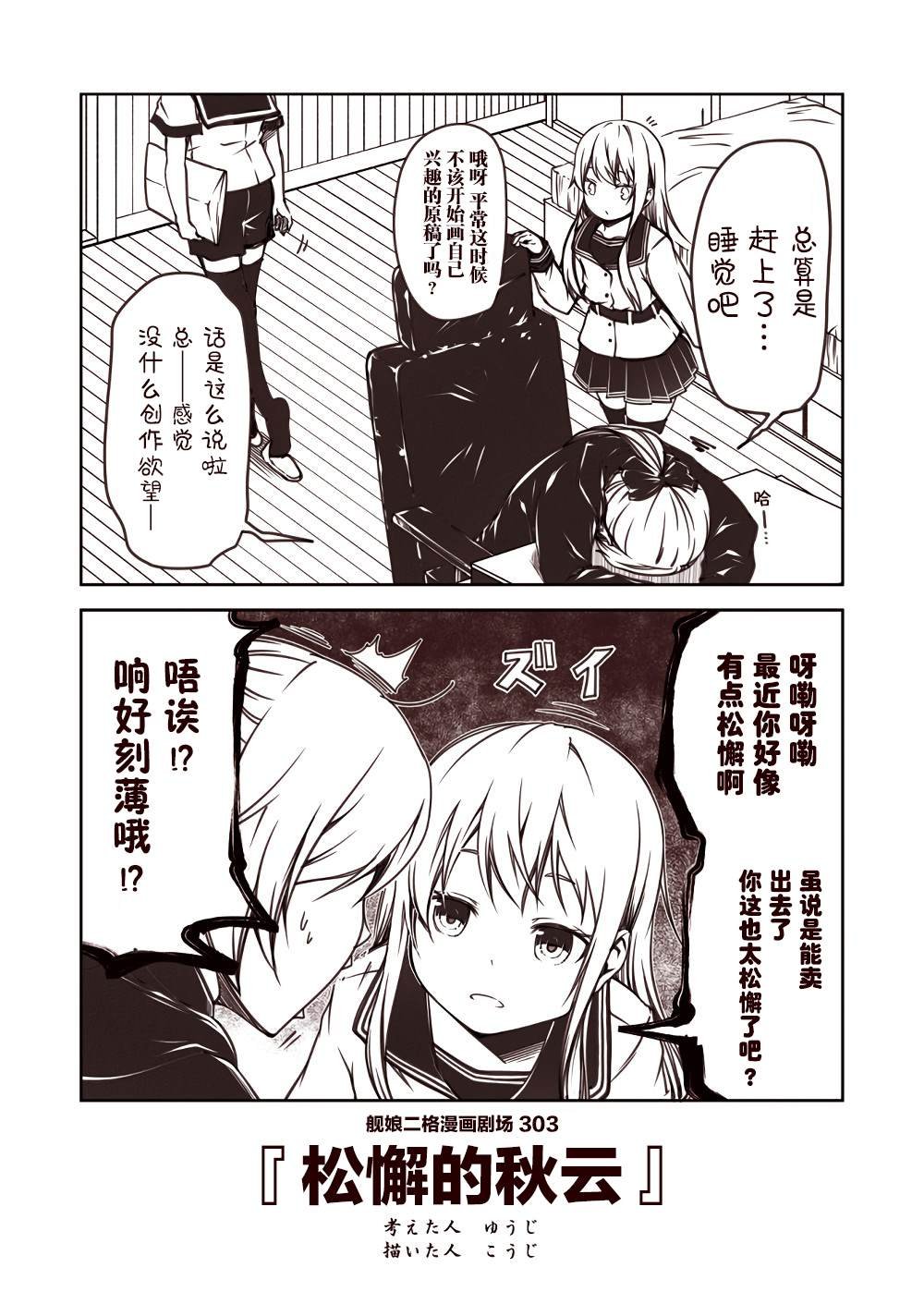 第31话
