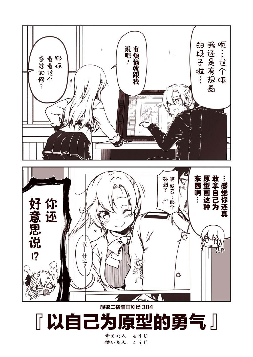 第31话