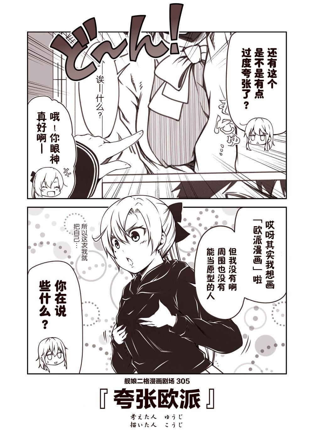 第31话
