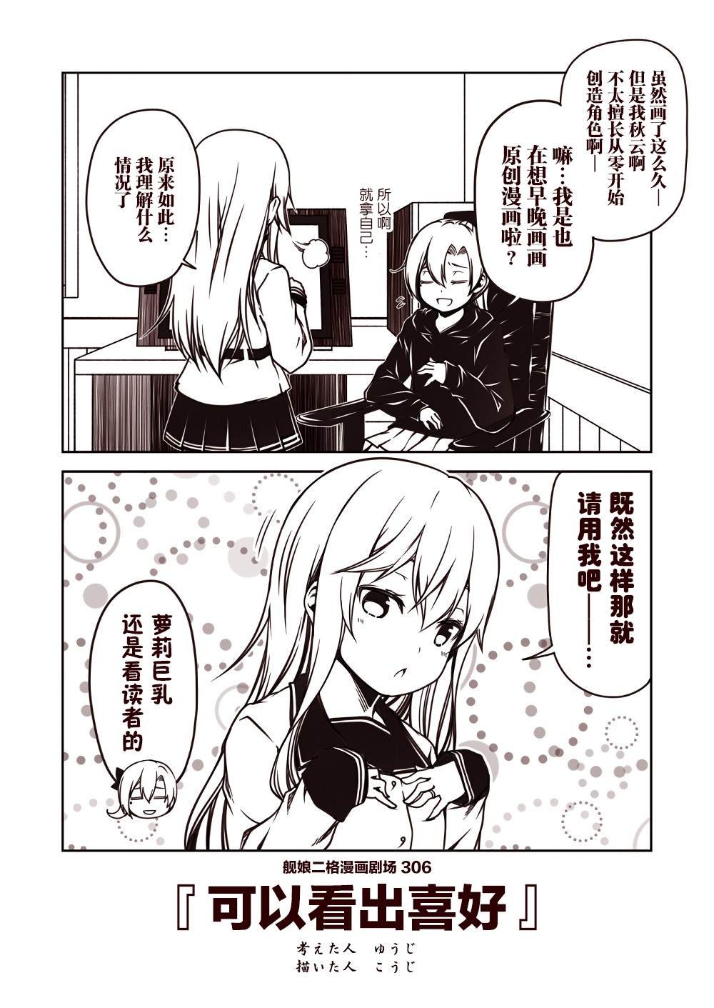 第31话