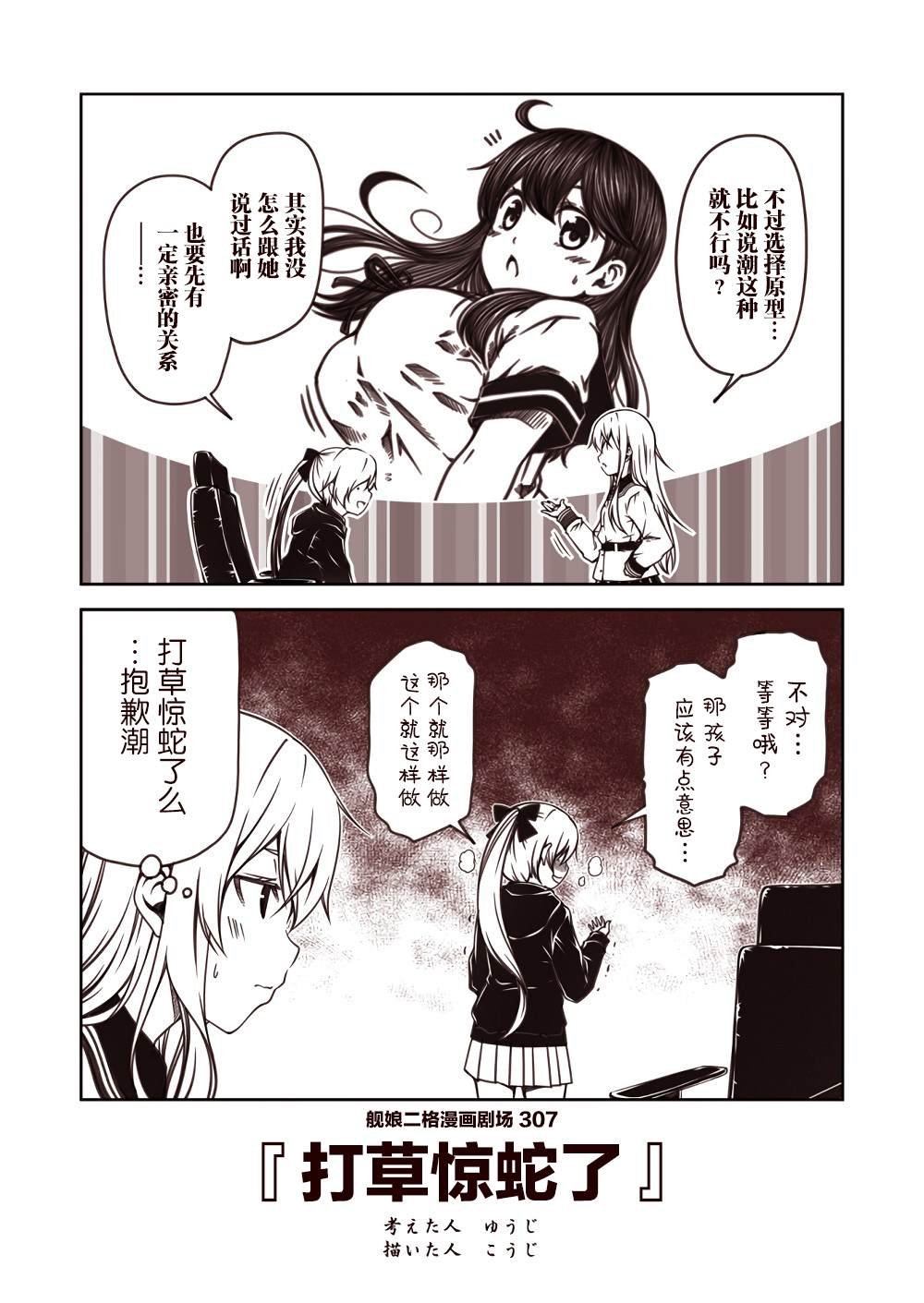 第31话