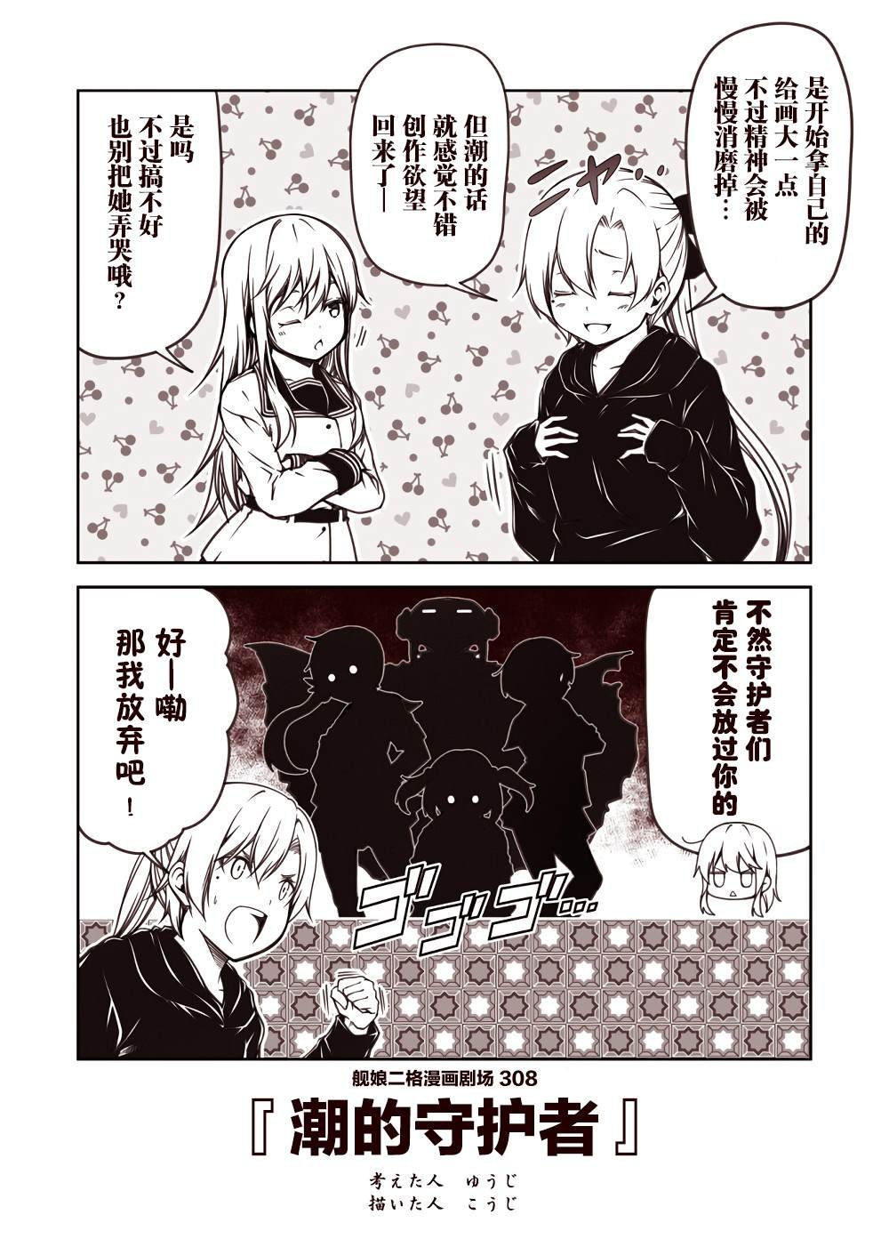 第31话