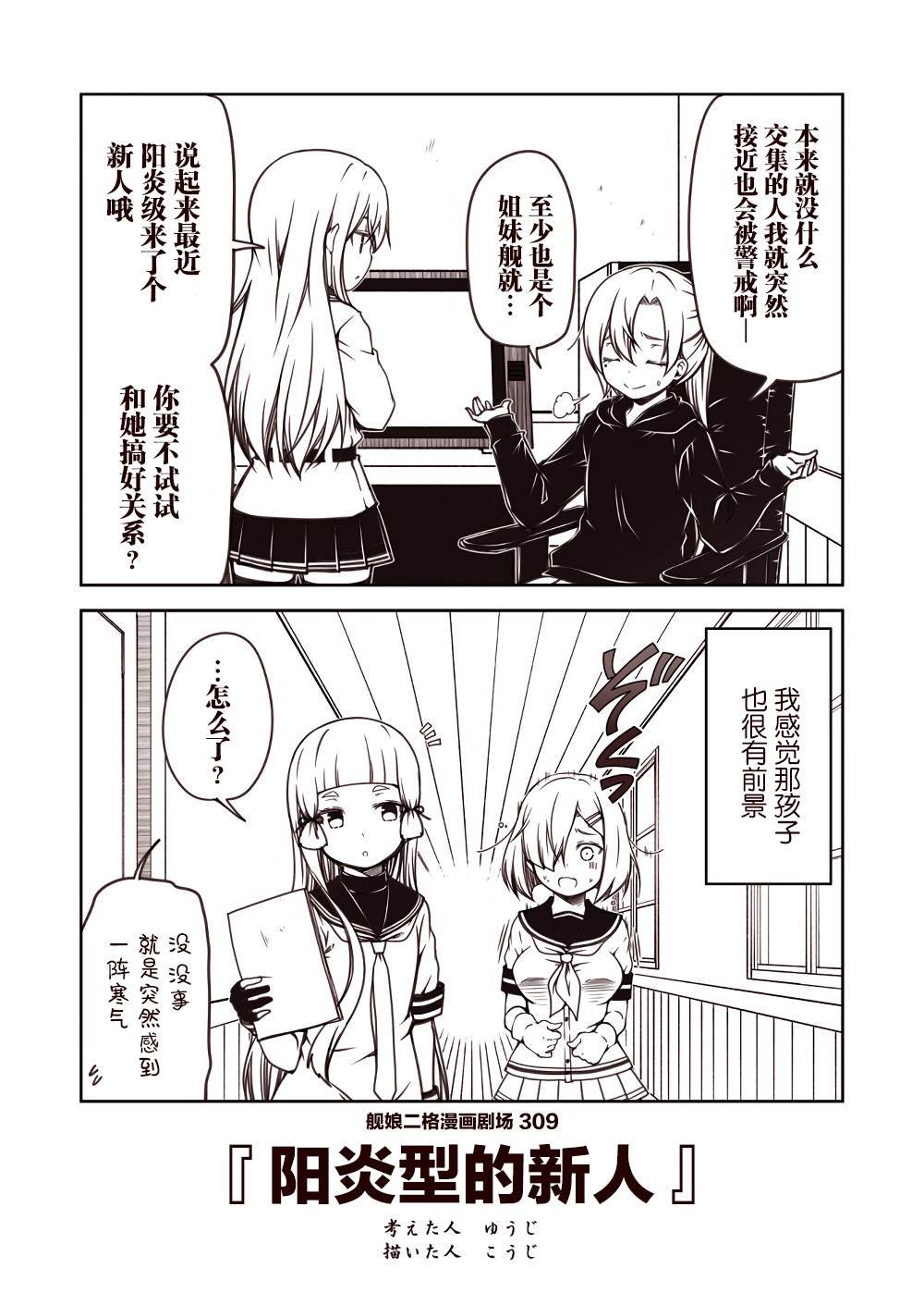 第31话