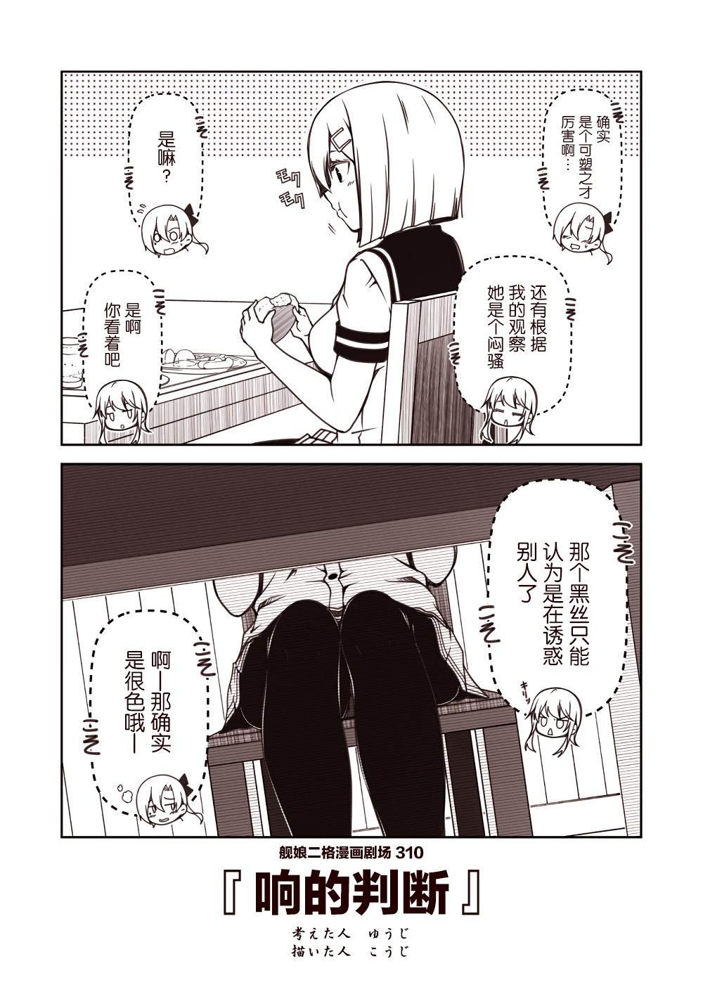 第31话