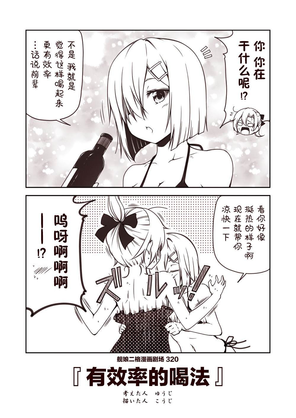 第32话