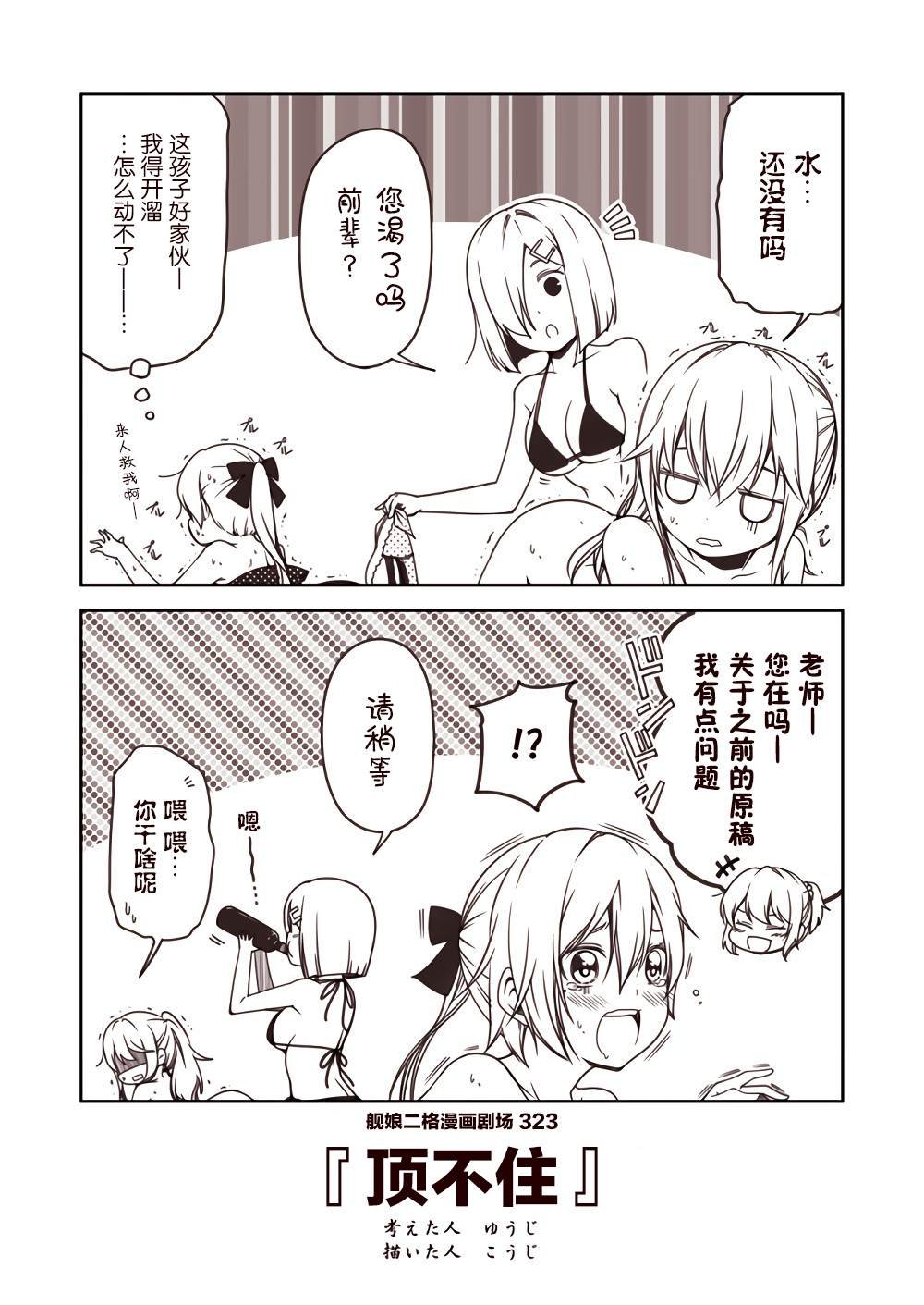 第33话