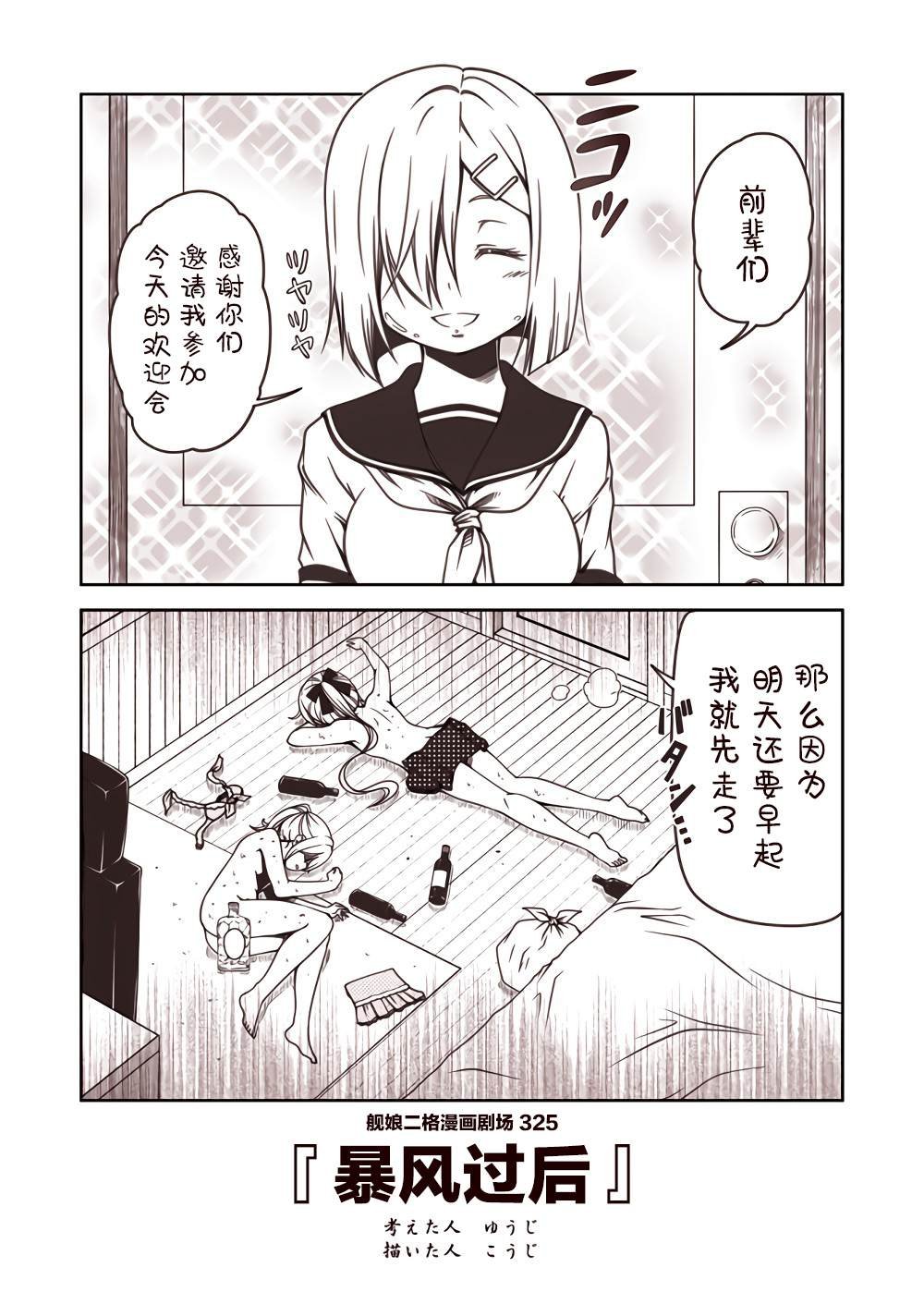 第33话