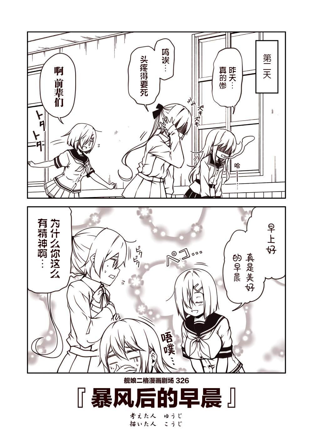 第33话