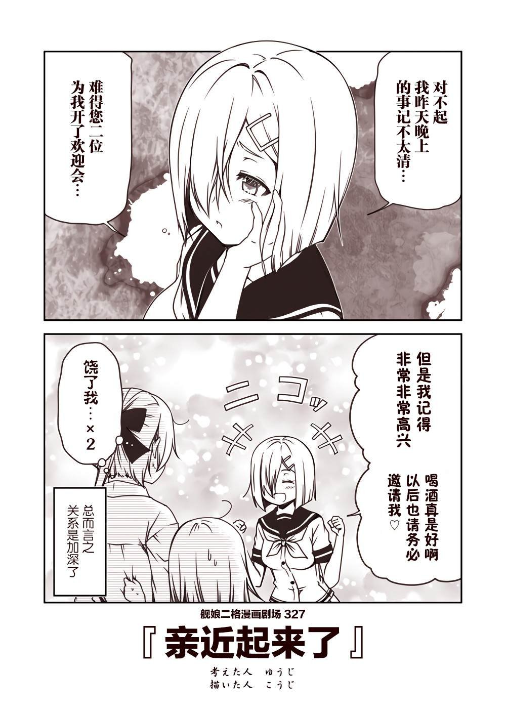 第33话