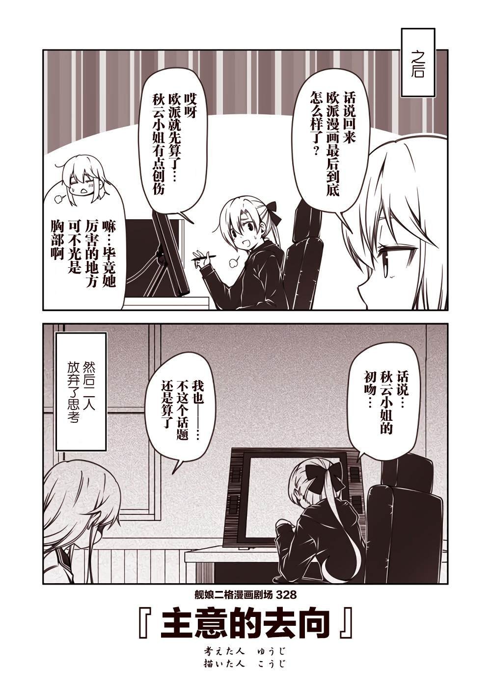 第33话