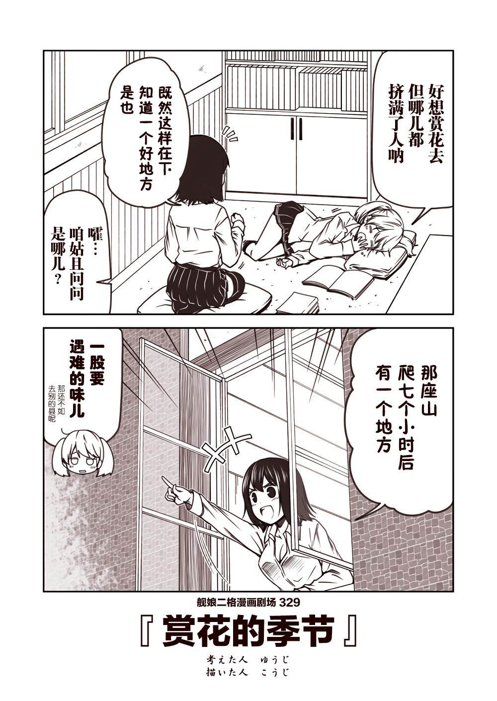 第33话