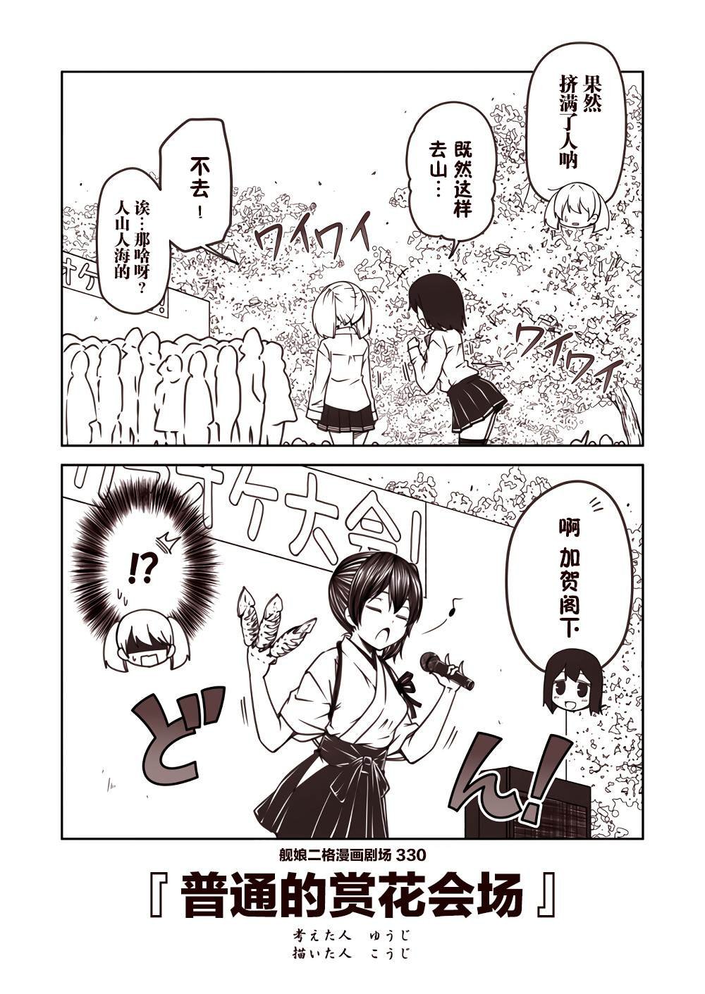 第33话