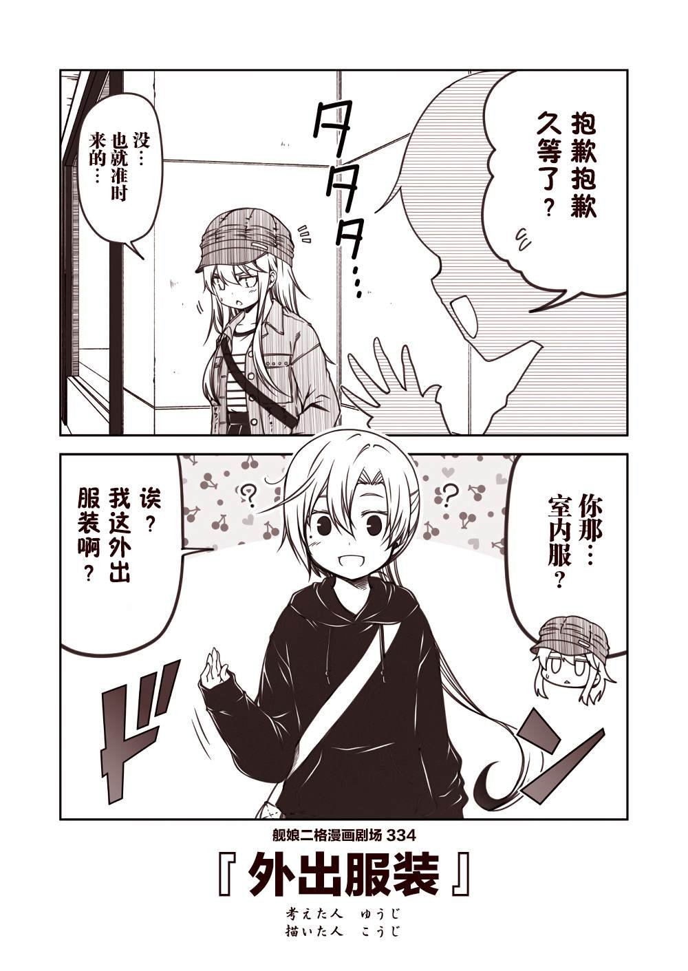 第34话