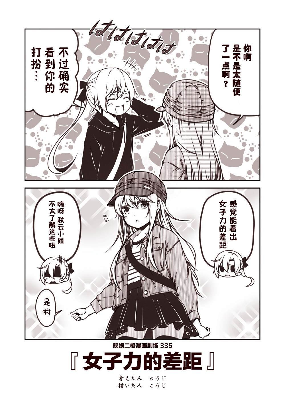 第34话