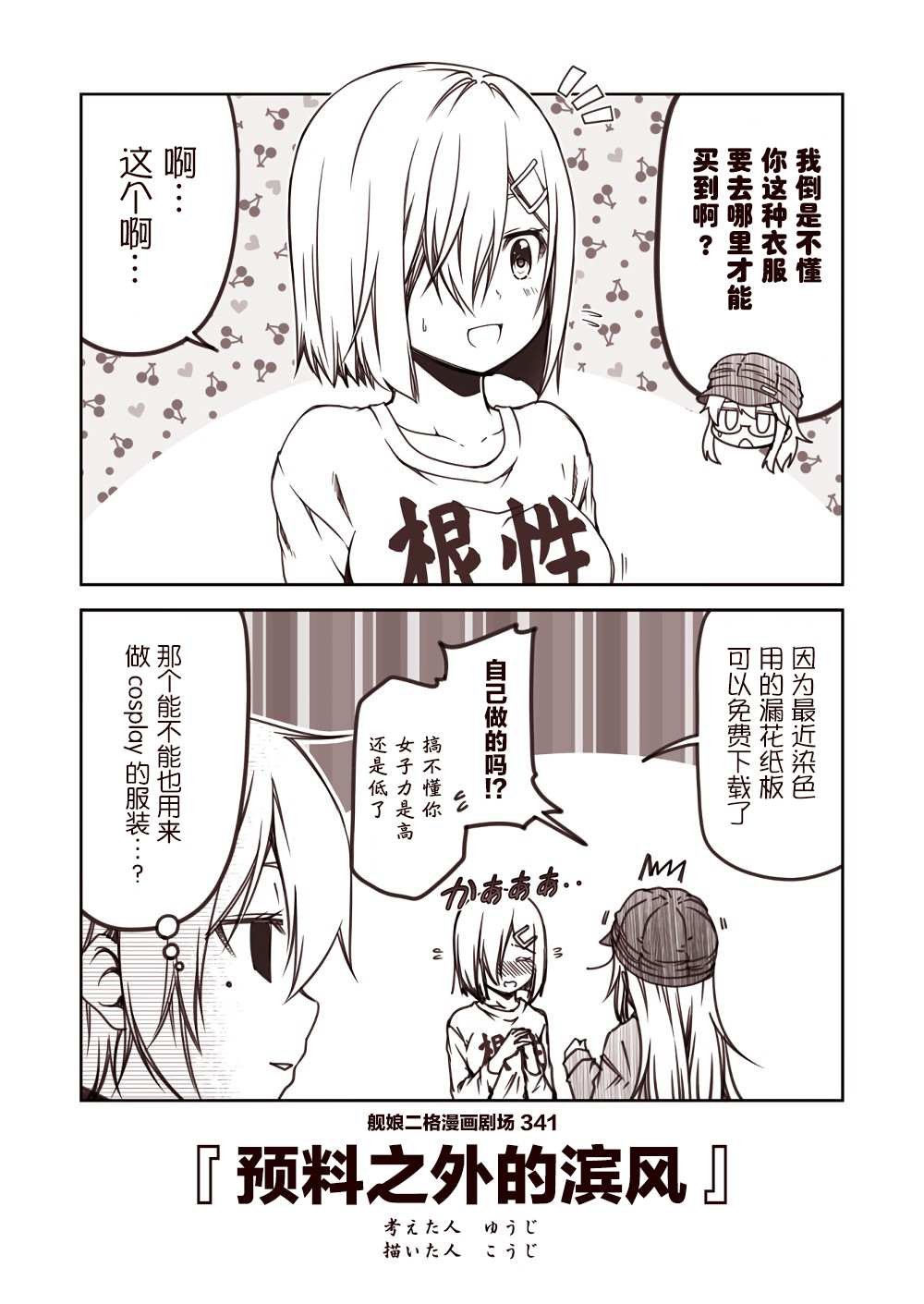 第35话