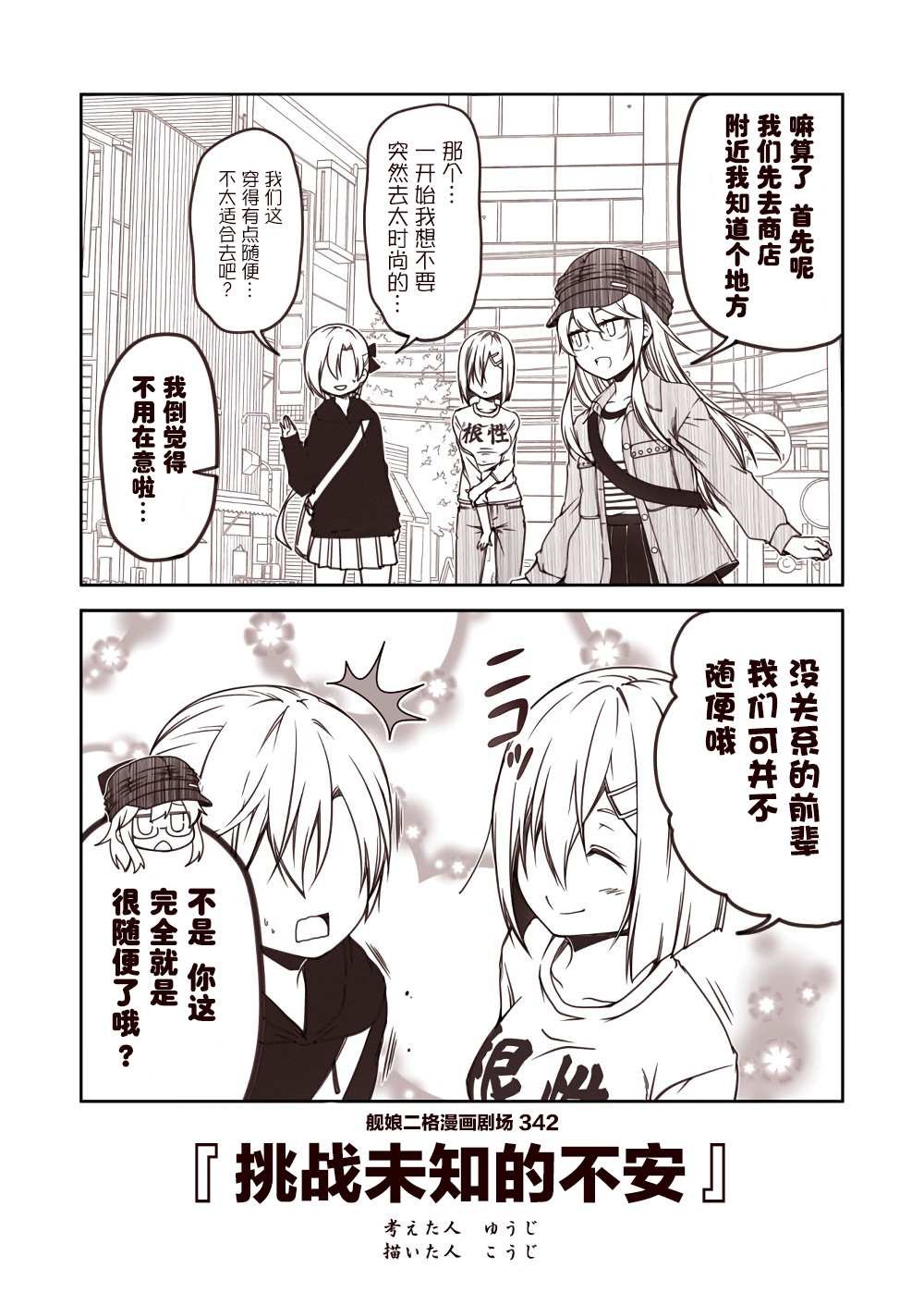 第35话